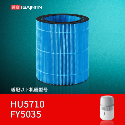 适配飞利浦加湿器滤芯HU5710滤网FY5035净化水质滤芯