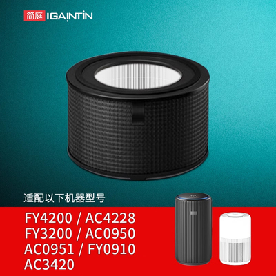 适配飞利浦FY420042280951滤芯