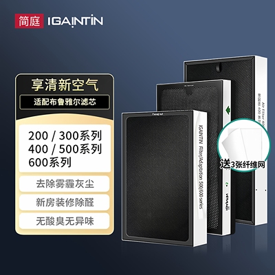 简庭适配Blueair布鲁雅尔滤网