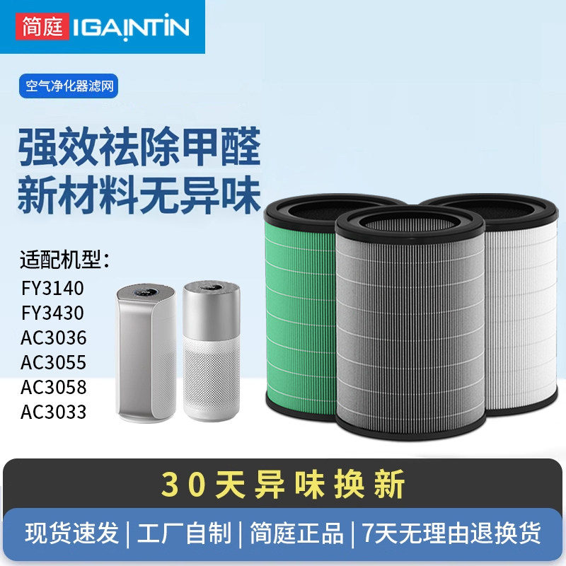 适配飞利浦FY314030364150滤芯