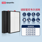 900F 适配honeywell霍尼韦尔空气净化器滤芯KJ305F 410F 820F滤网