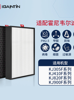 适配honeywell霍尼韦尔空气净化器滤芯KJ305F/410F/900F/820F滤网
