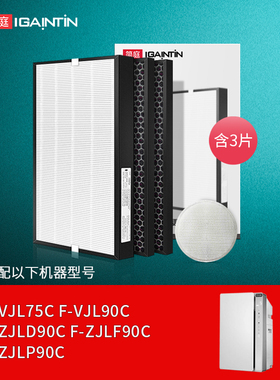 适配松下空气净化器滤网F-VJL75C/90C滤芯F-ZJLP90C/F-Z16P90C-ES
