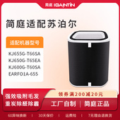 适配苏泊尔空气净化器KJ600G T65EA滤网 650G T60滤芯655G T66SA