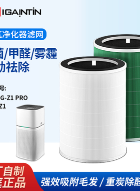 适配Midea美的空气净化器滤芯KJ400G-Z1Pro/P300 Lite滤网FC40Z1