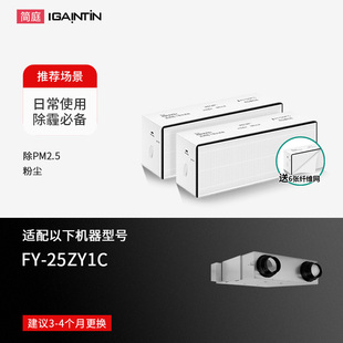 适配松下新风系统过滤网FY-15/25/35ZY1C 50/65/80/1KZY ZM1C滤芯
