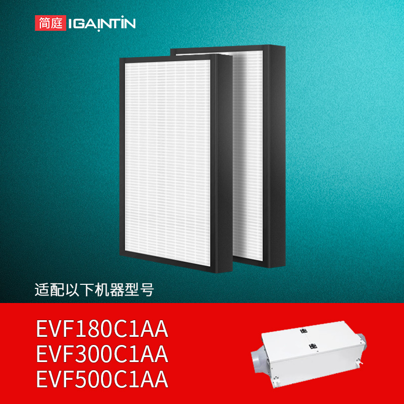 适配霍尼韦尔新风EVF180/300滤芯