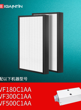 简庭适配霍尼韦尔新风系统滤芯EVF180C1AA 300C1AA 500C1AA过滤网