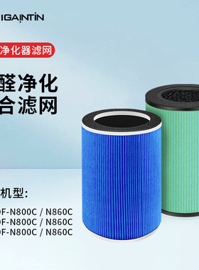 适配海尔空气净化器滤网KJ480F/KJ820F-N860C/N800/KJ460滤芯除醛