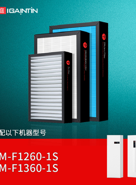 适配造梦者新风机滤芯DM-F1360/F1260-1S-F初中高效滤网16/17版18