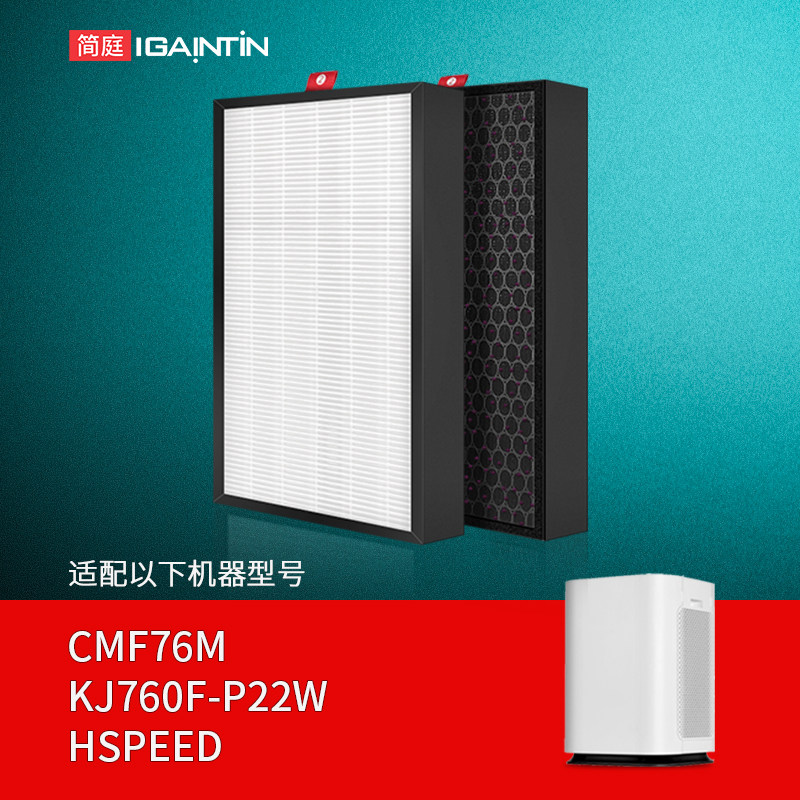 简庭适配霍尼韦尔空气净化器KJ760F-P22W滤芯CMF76M滤网Hspeed