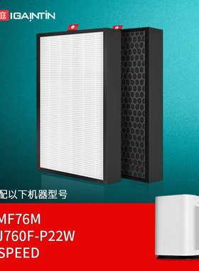 简庭适配霍尼韦尔空气净化器KJ760F-P22W滤芯CMF76M滤网Hspeed