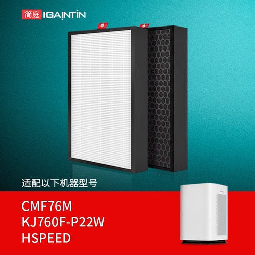适配霍尼韦尔CMF76M/KJ760F滤芯