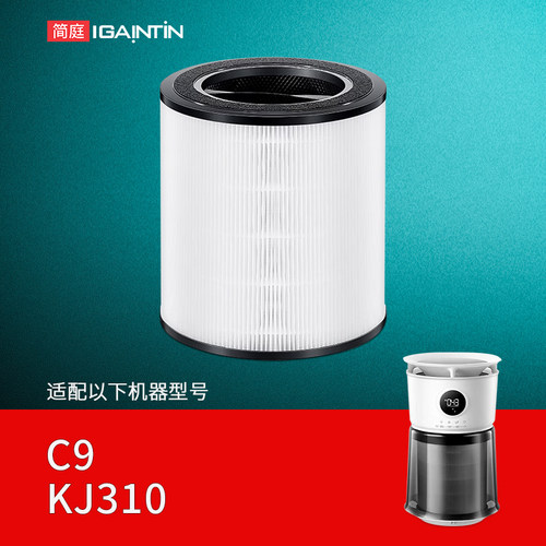 适配莱克宠物空气净化器C9滤芯KJ310除异味除甲醛滤网