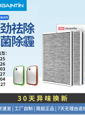 适配飞利浦AC4025滤芯空气净化器ACP027 4026 4103 4104 4127滤网