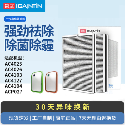 适配飞利浦AC402540264103滤芯