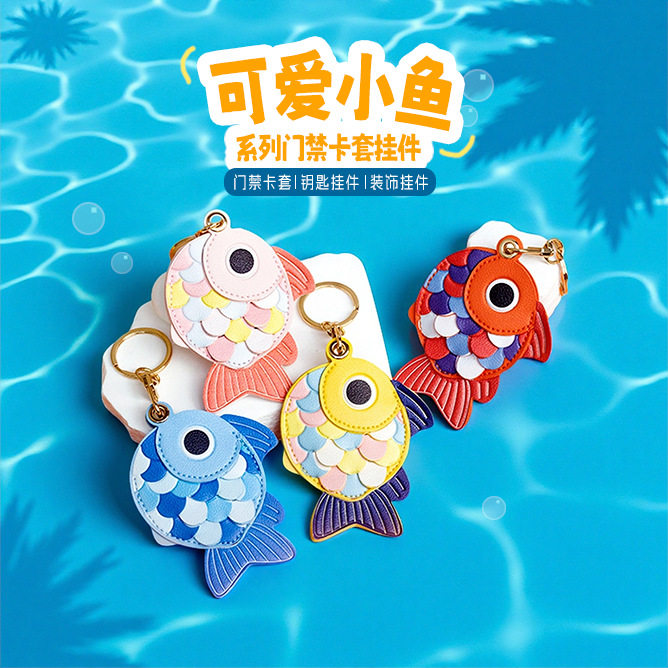 可爱小鱼可爱门禁卡套锦鲤钥匙扣创意小礼物挂件书包配件新年礼品