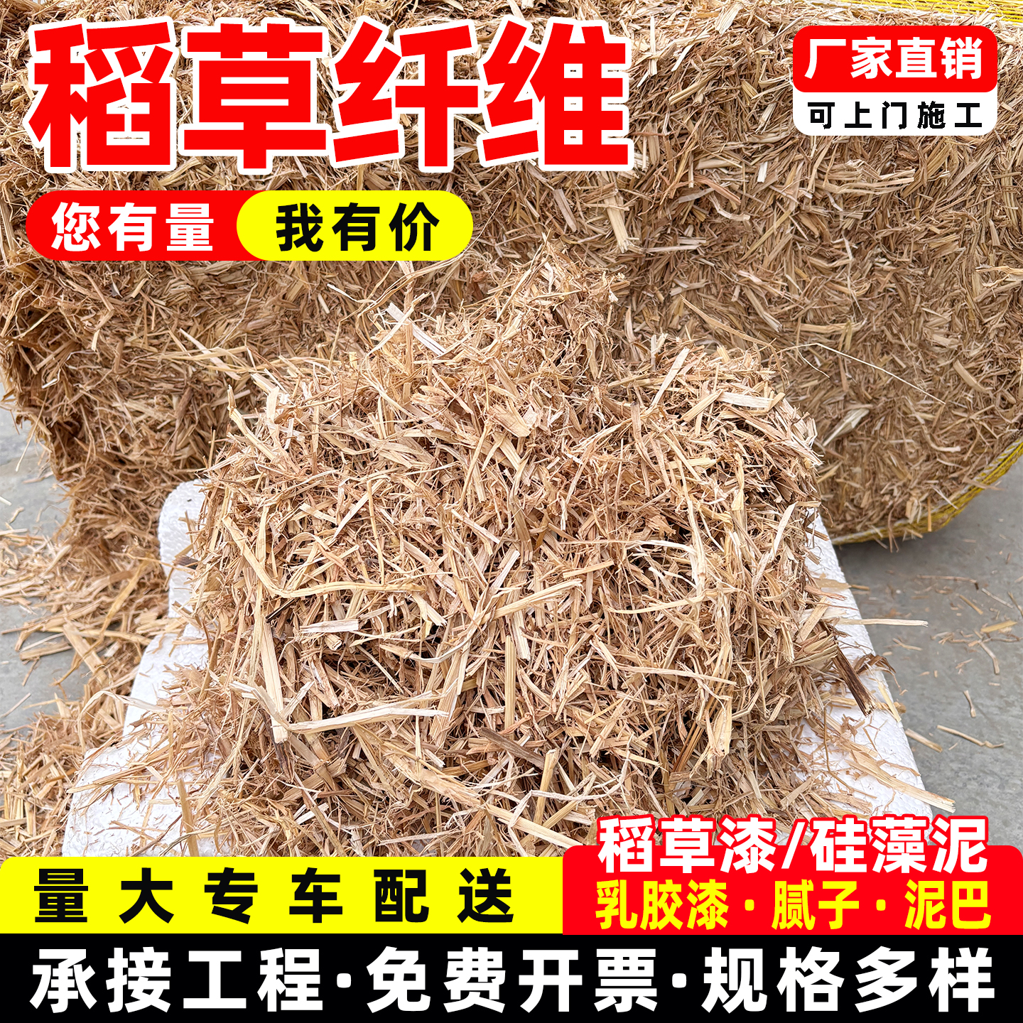 草纤维天然稻草秸秆防护绿化喷播