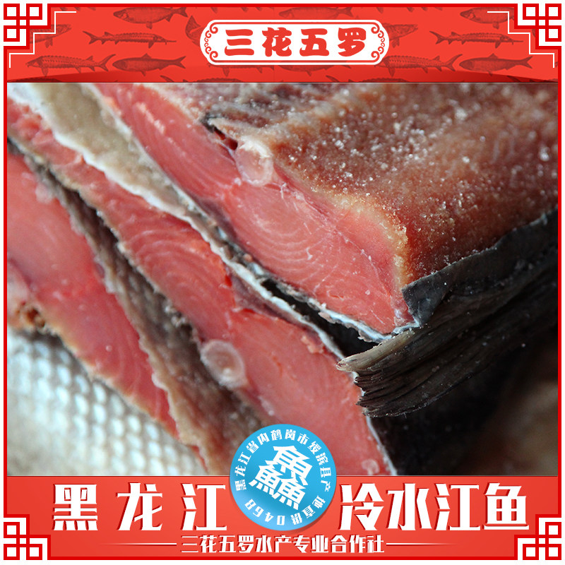 [Three flowers five Luo]Heilongjiang specialty pacify a distant area wild Salmon Fresh salting Dried salted fish 3 pounds whole piecein the Aquatic meat/Fresh fruits and vegetables/Cooked , Seafood/Aquatic/Product , Freshwater Fish  category - from Buy2taobao.com to provide professional Taobao agent buy service