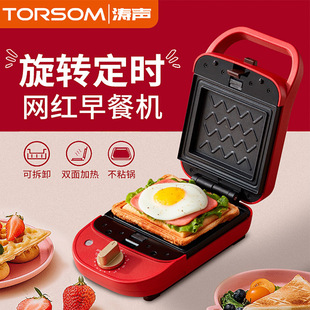 涛声三明治早餐机家用神器定时多功能加厚封边小型轻食机华夫饼机