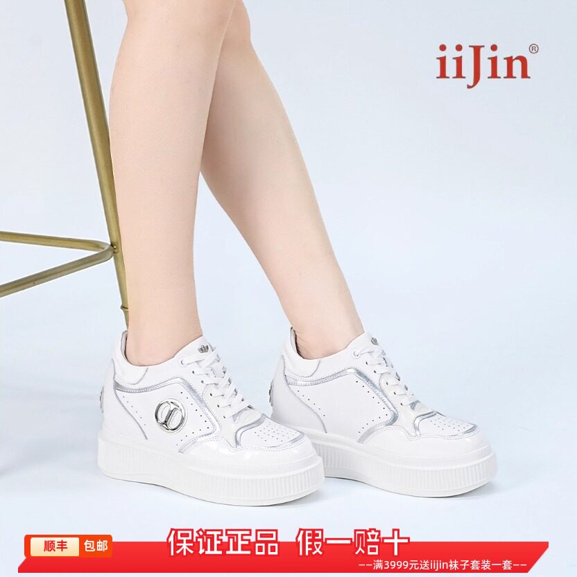 香港代购iijin艾今正品新款超轻真皮内增高9cm厚底小白鞋休闲板鞋