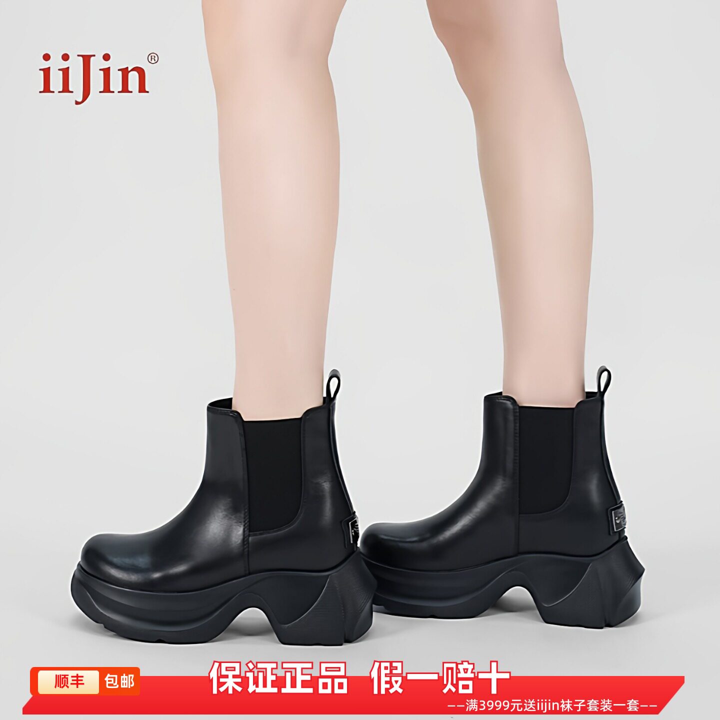 香港代购iijin艾今正品新款超轻真皮内增高9.5cm厚底切尔西靴短靴