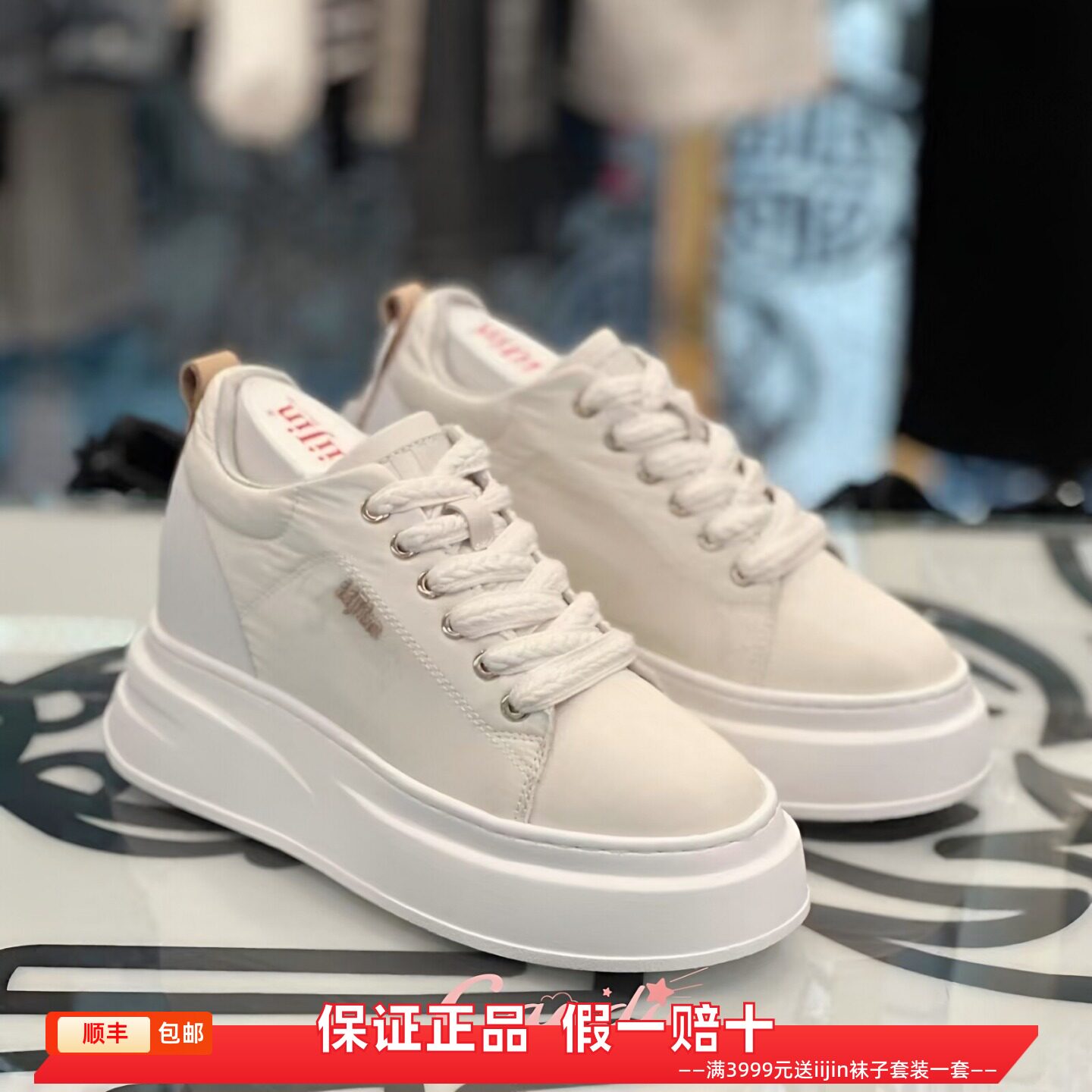 香港代购iijin艾今正品超轻时尚织物内增高9cm厚底低帮板鞋女单鞋