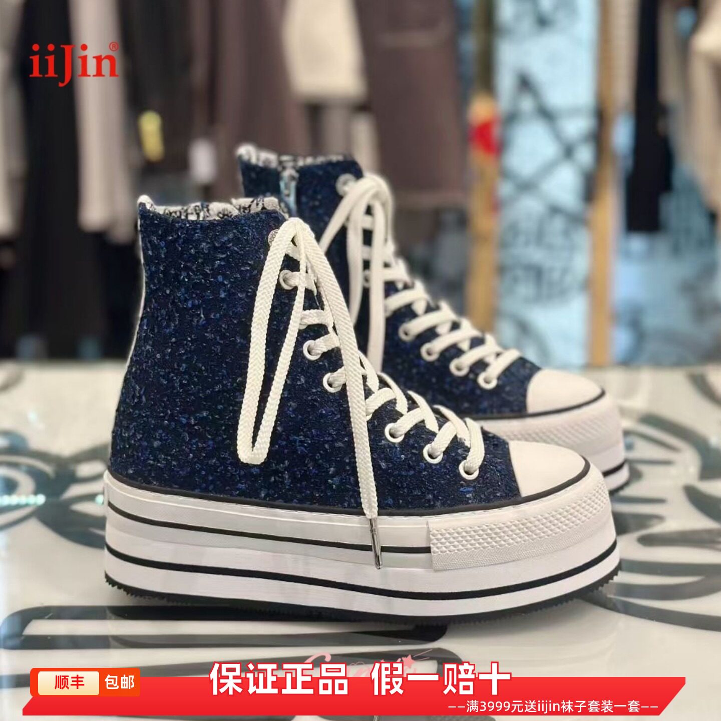 香港代购iijin艾今正品2026超轻帆布毛线内增高11cm厚底女高帮鞋