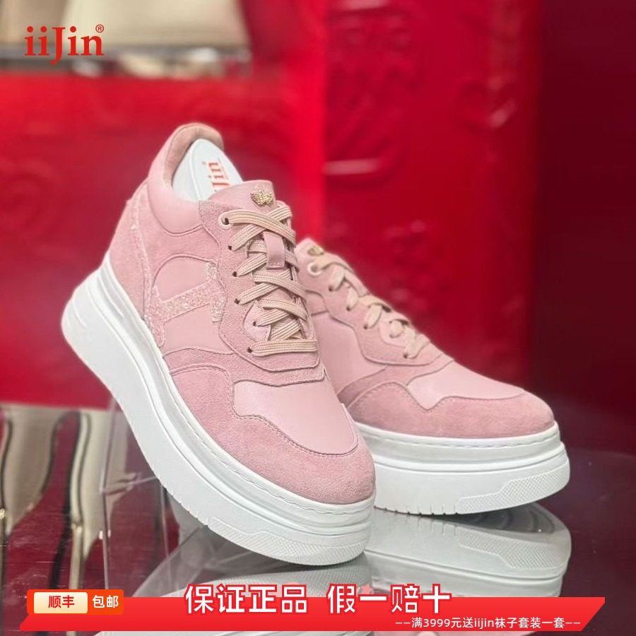 香港代购iijin艾今正品2026超轻甜美真皮内增高9cm厚底休闲板鞋女