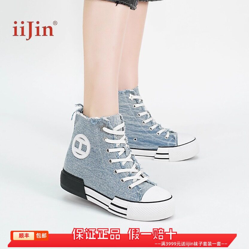 香港代购iijin艾今正品超轻牛仔帆布内增高7.5cm厚底休闲高帮鞋女