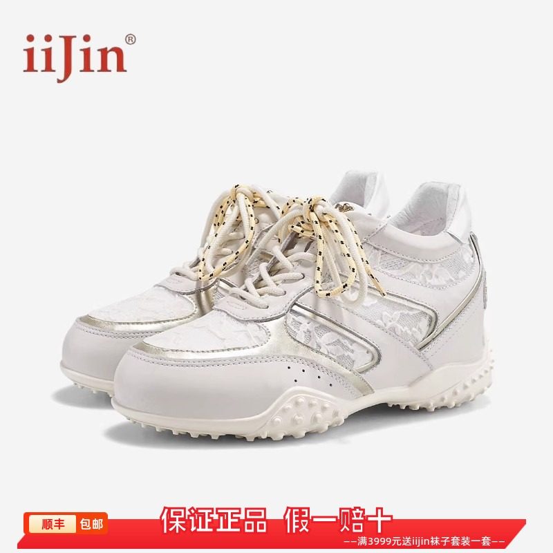 香港代购iijin艾今正品2026春蕾丝拼接内增高7.5cm薄底德训休闲鞋