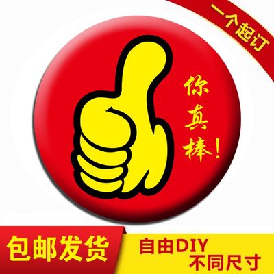 diy纪念徽章定做异形胸针定制logo马口铁动漫卡通胸章校徽胸牌