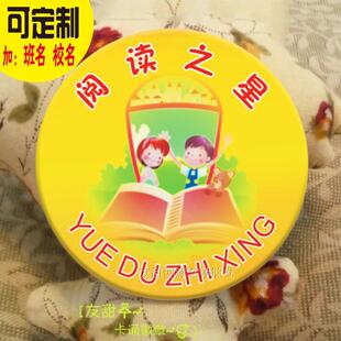 阅读之星徽章 学生奖励胸牌 学校队徽班干部胸章 4.5cm 包邮 批发