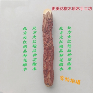 花椒木按摩手棍郭林气功手棍(可定制)自用家用花椒木擀筋棒太极尺