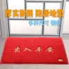 入户门垫进门地垫防滑垫特厚出入平安欢迎光临脚垫家用地毯地垫丝