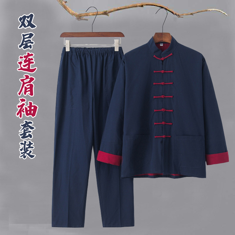 中式唐装男套装纯棉双层连肩袖居士服两件套太极功夫演出服父亲装