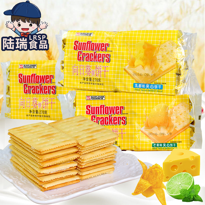 Sunflower向日葵乳酪芝士餅干檸檬味蘇打夾心餅干休閑零食品點心