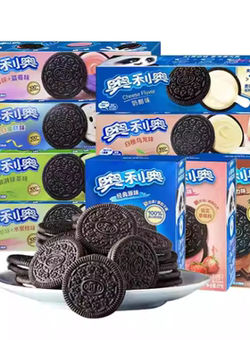 奥利奥夹心饼干任选超值购组合97g经典下午茶办公春日野餐小零食