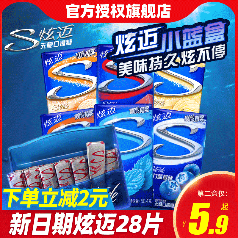 炫迈无糖口香糖28片*4盒葡萄薄荷西瓜味泡泡糖清新口气无糖木糖醇