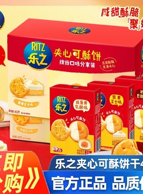 乐之酸奶乳酪芝士夹心饼干可酥饼67g早餐代餐单独包装休闲零食品