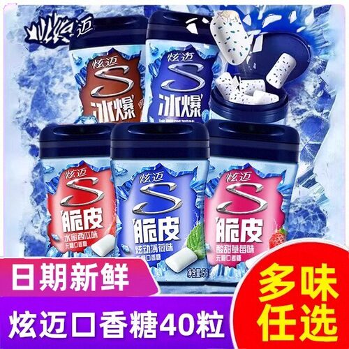新品炫迈无糖口香糖提神清新口气
