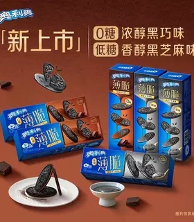 奥利奥薄脆夹心饼干62g盒装0糖巧克力低糖芝麻味休闲零食小吃