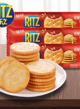 亿滋ritz乐之薄片饼干100g袋装原味早餐办公室休闲下午茶代餐零食
