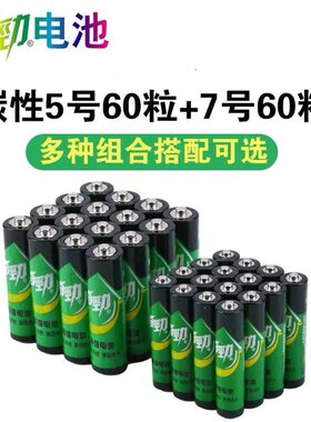 5号7号奇劲家用碳性电池