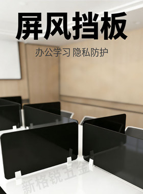 办公桌面屏风挡板办公室工位隔断免打孔加高隔板可定制尺寸隔档板