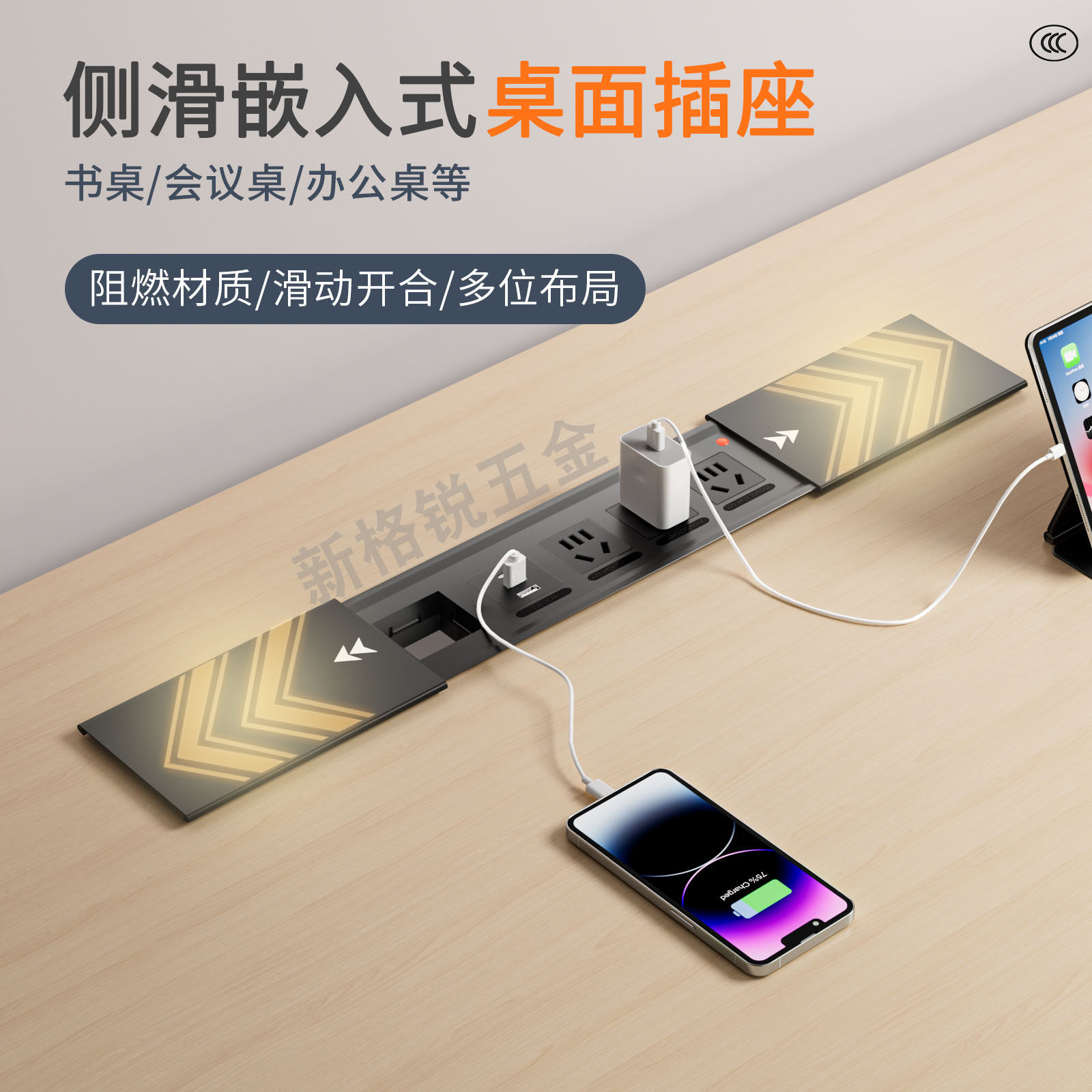 嵌入式滑盖插座电视柜书桌会议办公老板桌带安全门多功能隐形插排,电子/电工,嵌入式桌面插座,淘宝优惠券,粉丝福利购,淘宝优惠卷