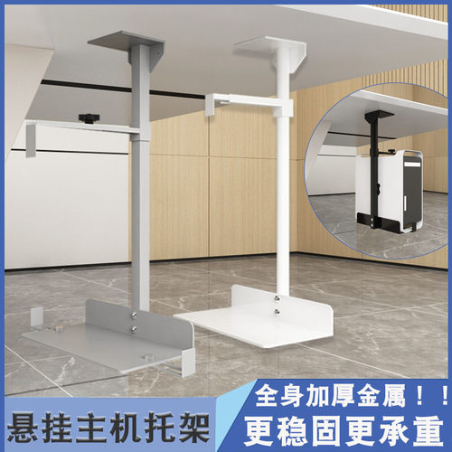 悬挂式电脑主机架散热透气省空间