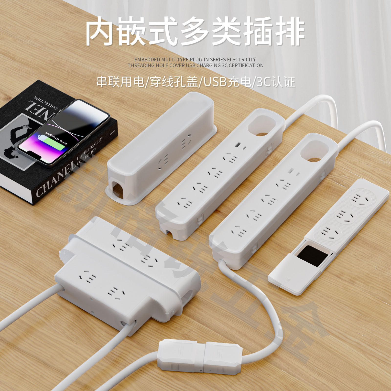 国家3c认证安全阻燃嵌入式插座