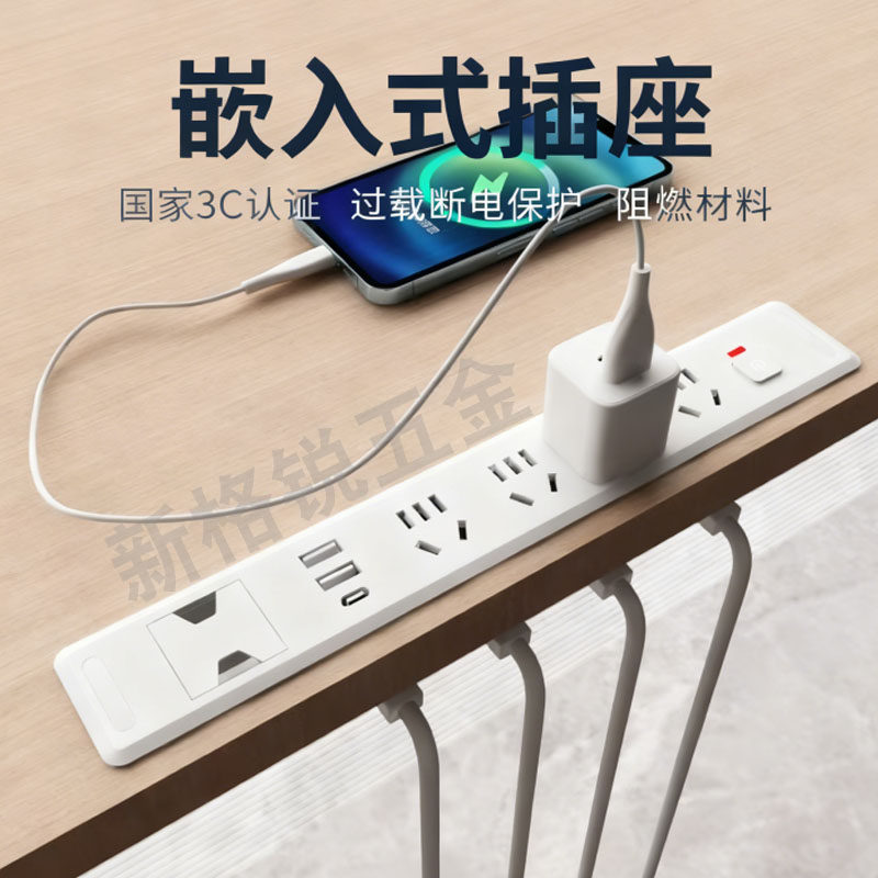 嵌入式插座办公桌书桌桌面内嵌插排电视柜床头柜餐边柜隐藏式排插