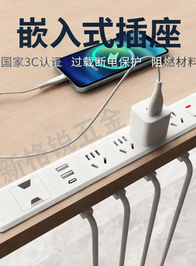 国家3c认证嵌入式插座多款式功能